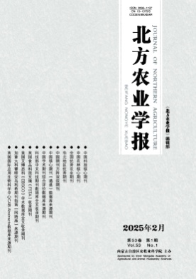 北方农业学报杂志